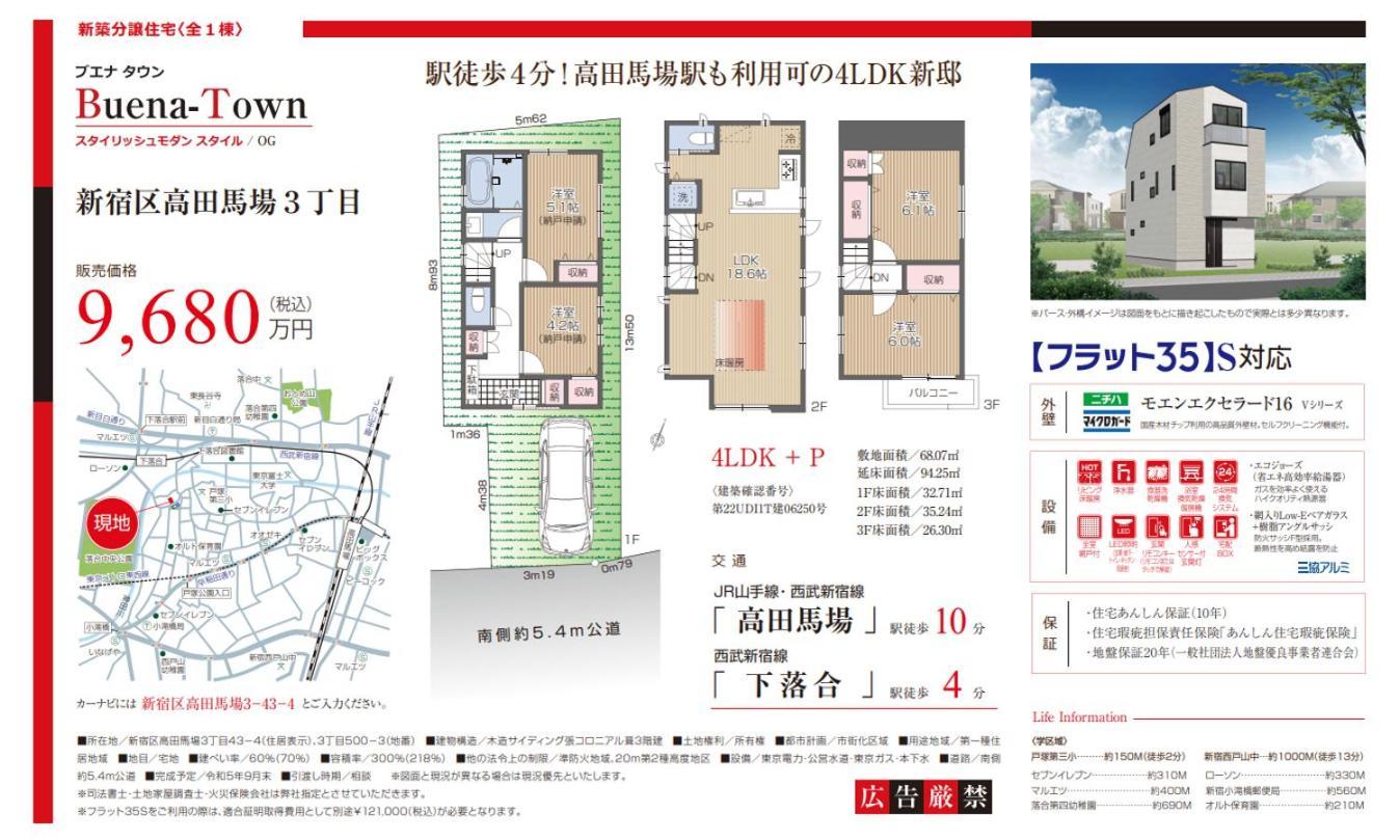 Xy-shinjuku 4ldk Takadanobaba New * Tokyo prefektur